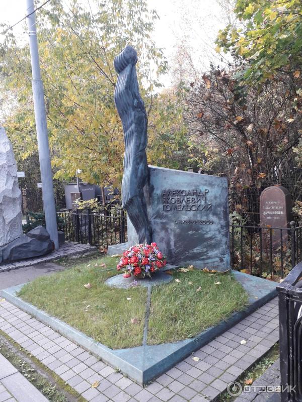 Могила зои федоровой на ваганьковском кладбище фото