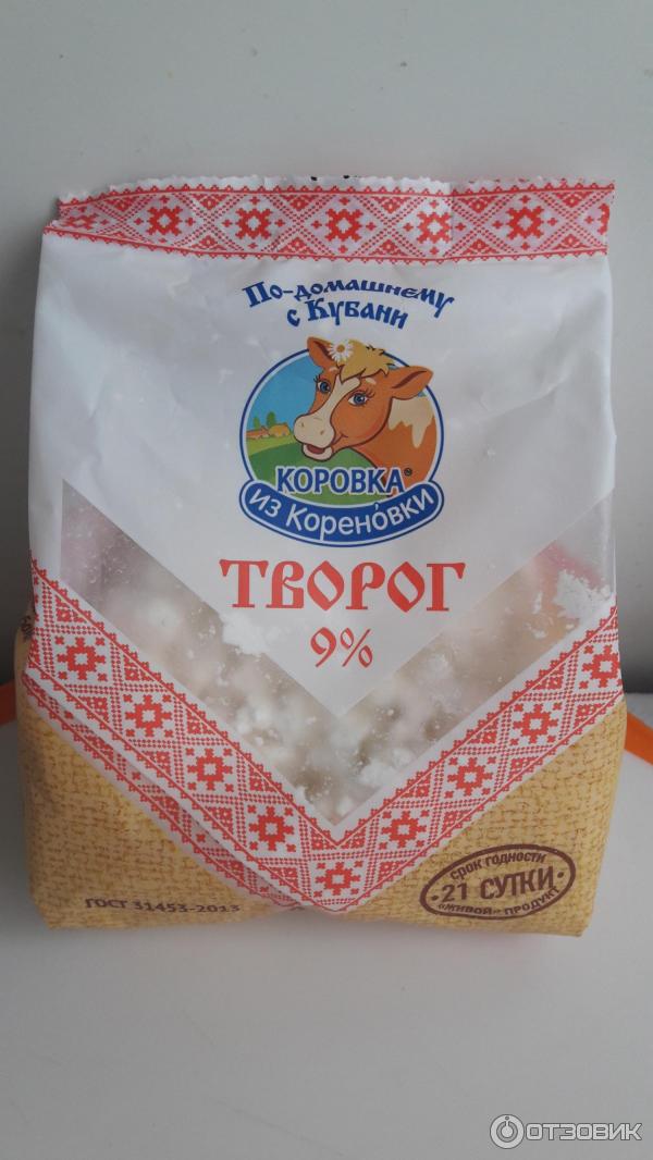 Творог 9 % Коровка из кореновки По-домашнему с Кубани фото