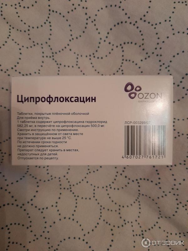 Отзыв о Антибиотик Озон "Ципрофлоксацин" | Действенное средство, но ...