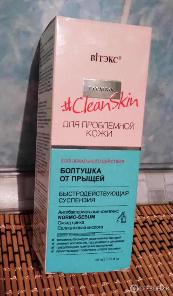 Болтушка от прыщей Витэкс CleanSkin фото