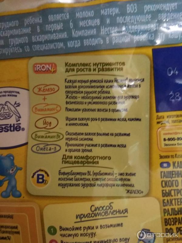 Каша Nestle молочная фото