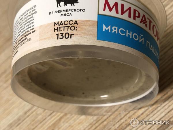 Паштет Мираторг Мясной фото