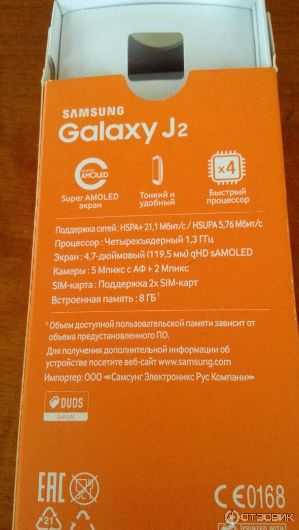 Смартфон Samsung Galaxy J2 J200H/DS фото