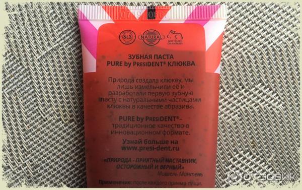 Зубная паста Pure by President фото