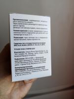 БАД В-МИН+ "Максифлор" фото