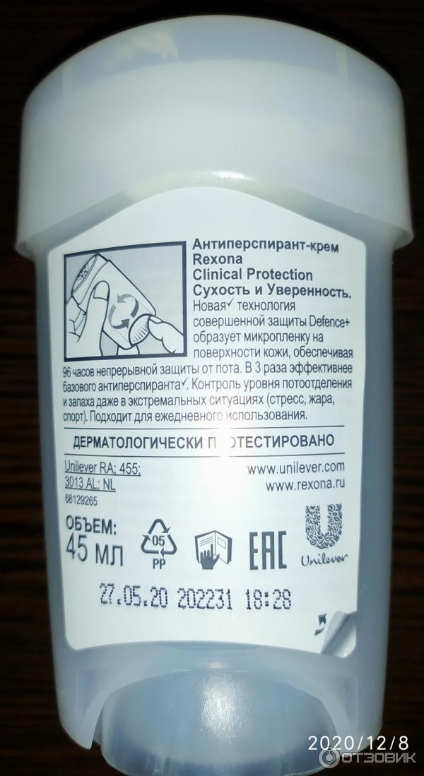 Антиперспирант-крем Rexona Clinical Protection Сухость и уверенность фото