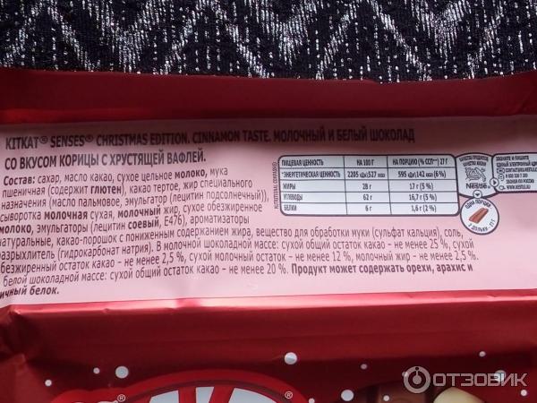 Шоколад KitKat Christmas Edition Cinnamon Taste 108г фото