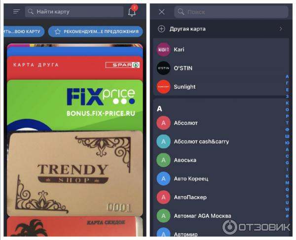 Фото Карт Для Приложение Кошелек