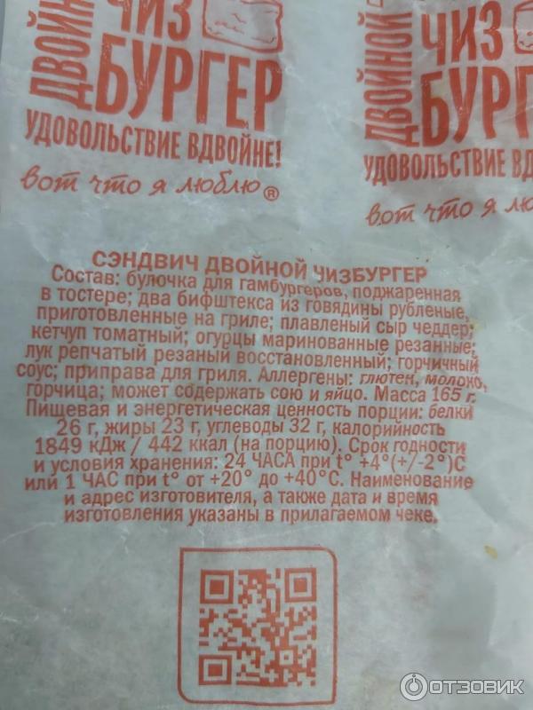 Двойной чизбургер McDonald's фото