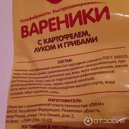 Вареники Сытый папа с картофелем, луком и грибами