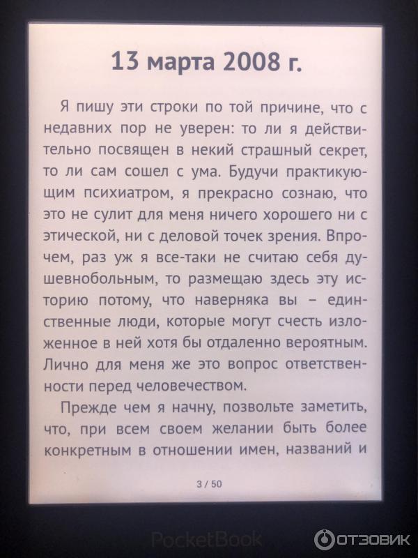 Сделай мне больно книга