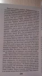 Книга "Приключения Тома Сойера" - Марк Твен фото