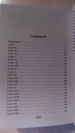 Книга "Приключения Тома Сойера" - Марк Твен фото