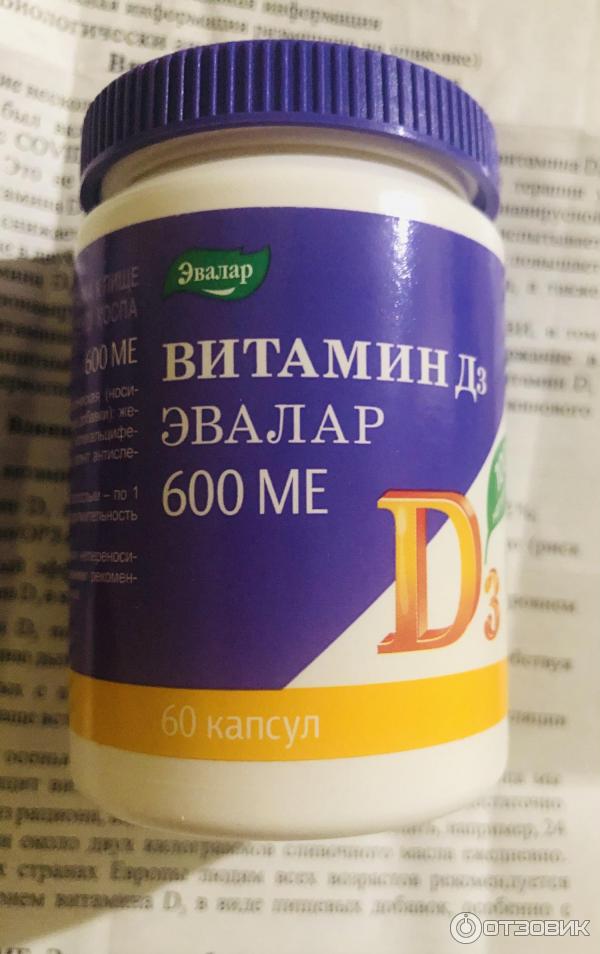 Вит д3 цинк. Витамин д3 Эвалар 600ме. Витамин д3 Эвалар таблетки. Вит д3 Эвалар 600. Витамин д3 капс 600 ме 60 Эвалар.