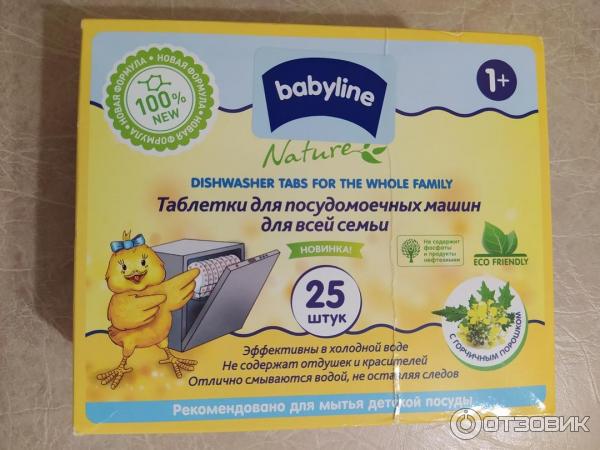 Таблетки для посудомоечной машины Baby line фото