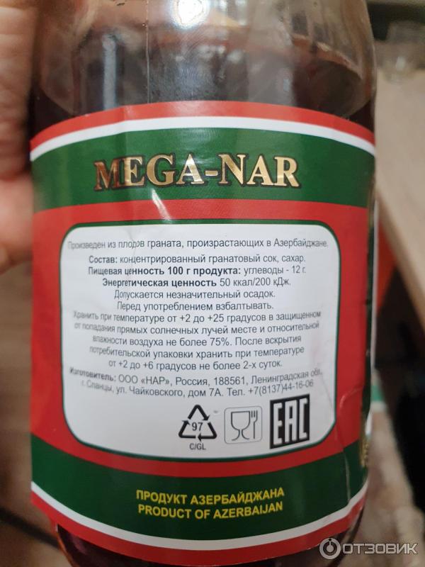 Гранатовый сок Mega-Nar фото