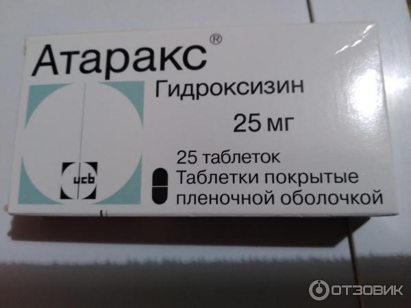 Атаракс на ночь. Атаракс 50 мг. Гидроксизин атаракс. Гидроксизин таблетки.