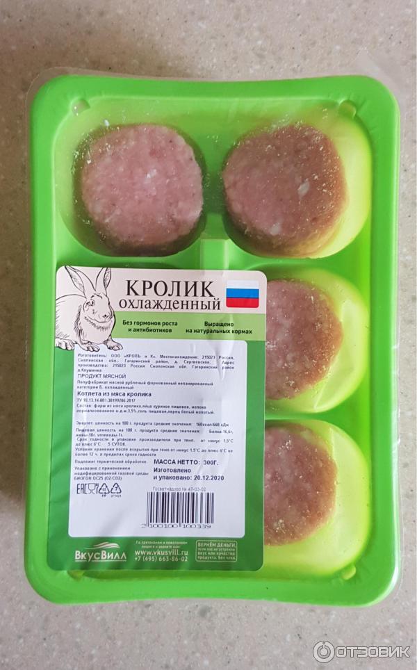 Котлетки из кролика охлажденные ВкусВилл фото