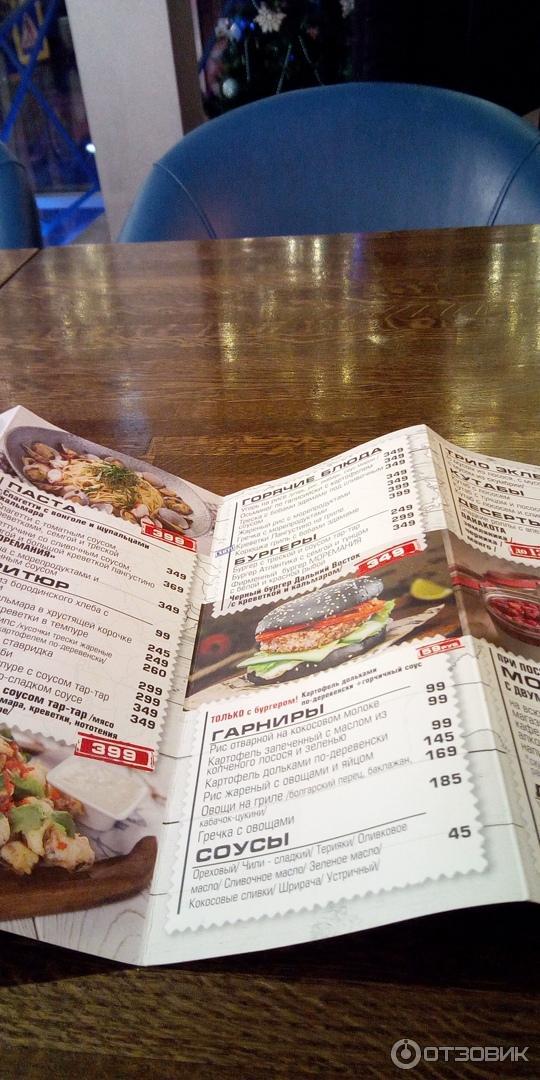 Меню моремании