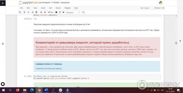 Отзыв о Яндекс Практикум - сервис онлайн-образования Почему Яндекс Практикум, дл