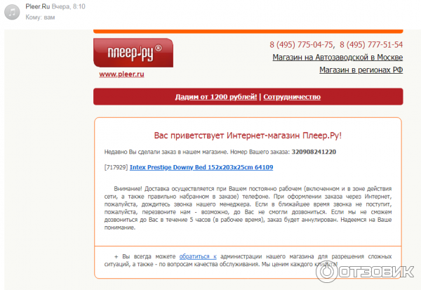 Pleer Ru Купить