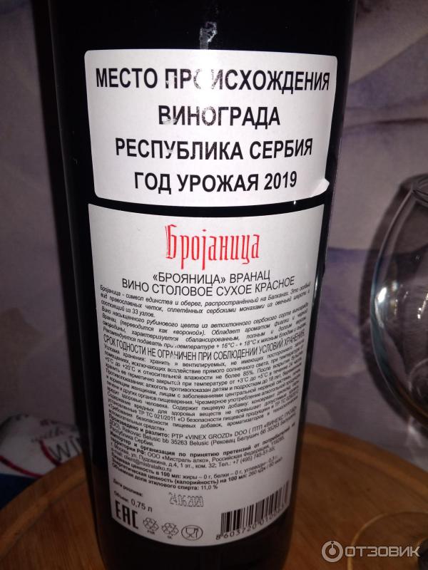 Вино Вранац Сербия Жупа 1 Литр Купить