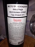 Вино красное сухое A.D. Vino Zupa Брояница Вранац фото