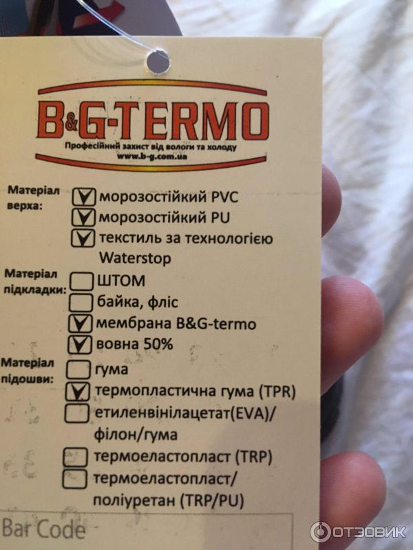 Термоботинки B&G Termo фото