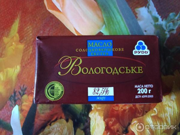 Масло сливочное сладковершковое экстра РУДЬ Вологодское 82,5% фото