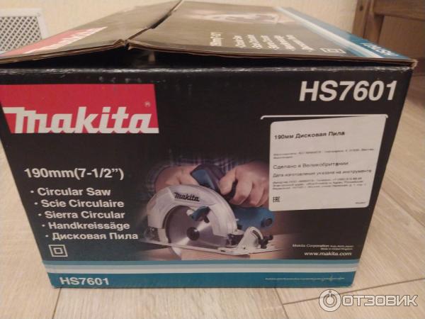 Запчасти для Макита hs7601. Дисковая пила Makita hs7600. Дисковая пила Макита hs7601 не сходится серийный номер. Пила циркулярная сетевая Makita hs7601 сертификат.