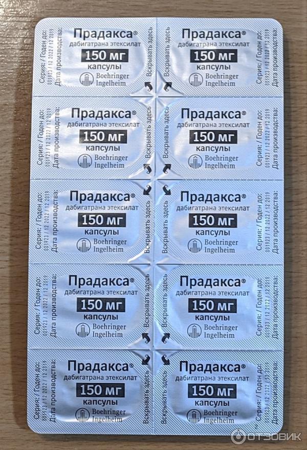 Прадакса 150 Мг 180 Капсул Купить