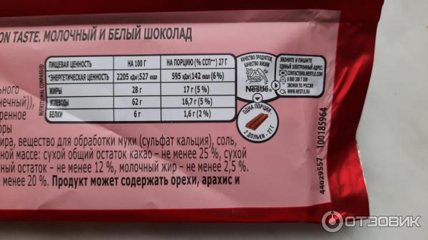 Шоколад KitKat Christmas Edition Cinnamon Taste 108г фото