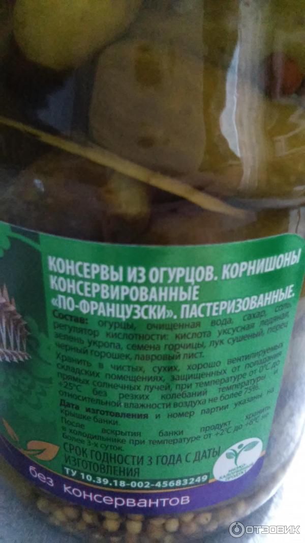 Корнишоны по-французски Дядя Ваня фото