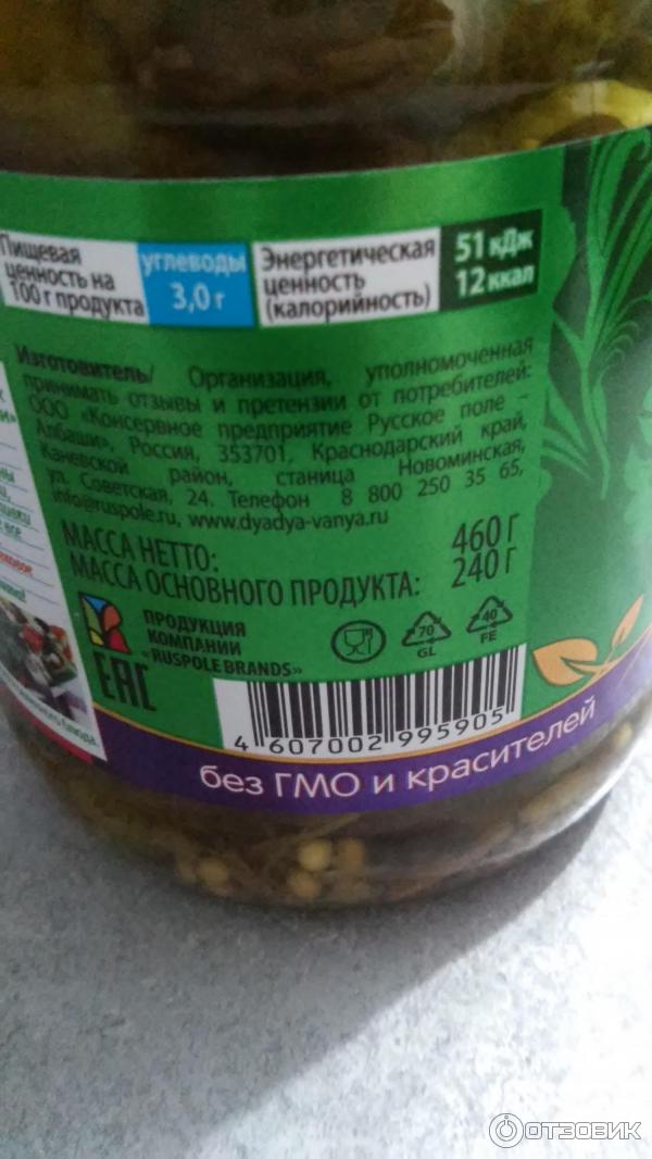 Корнишоны по-французски Дядя Ваня фото