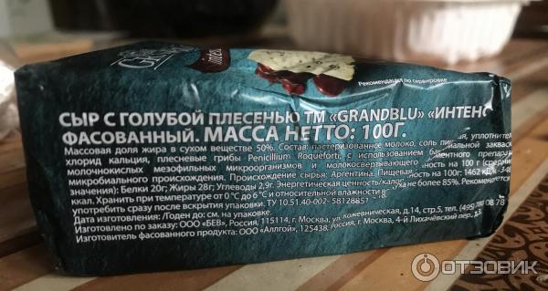 Сыр с голубой плесенью Milkana GrandBlu Intense фото