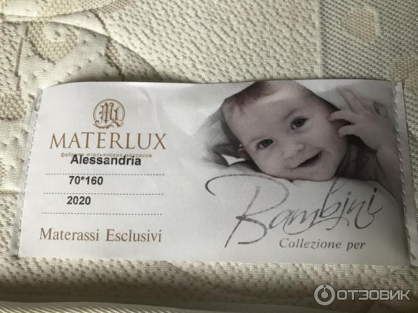 Детский матрас materlux alessandria baby