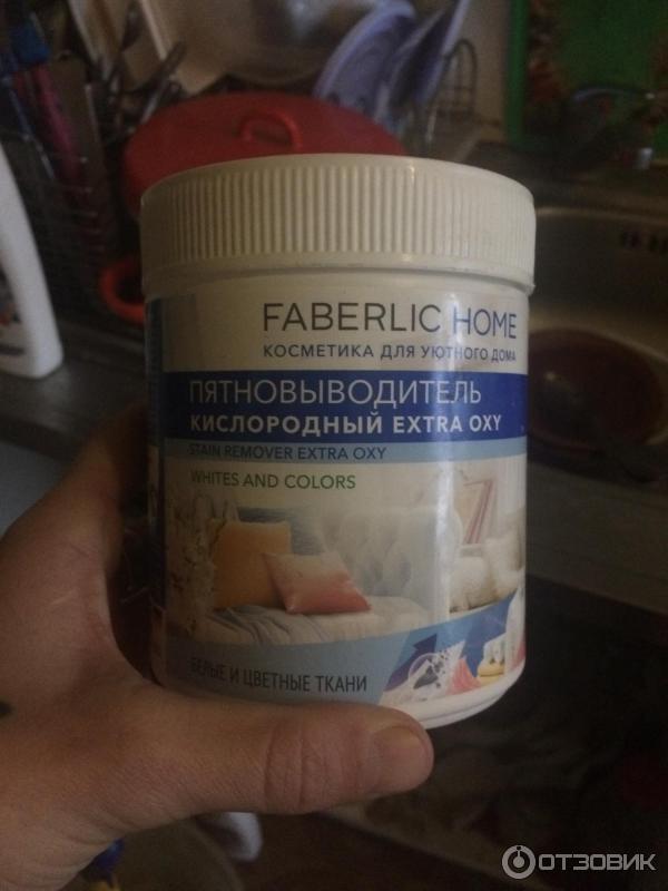 Пятновыводитель кислородный универсальный Faberlic Дом Extra Oxy фото