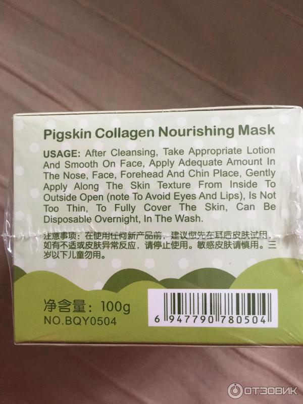 Коллагенновая маска Boquanya Skin Care Pigskin Collagen Nourishing Mask фото