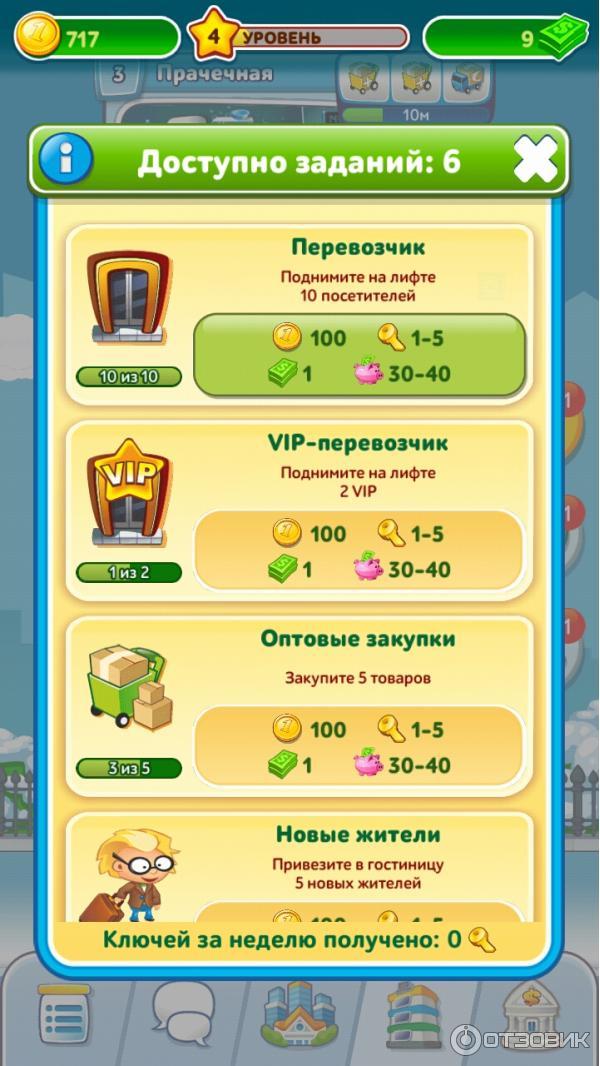 Небоскреб Мечты - игра для iOS и Android