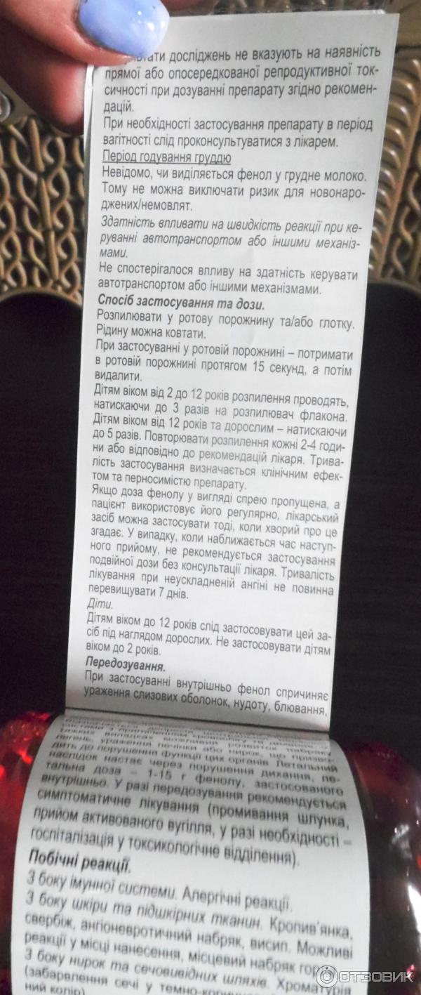 Быстродействующий спрей ОРАСЕПТ для лечения воспалительных заболеваний полости рта и глотки фото