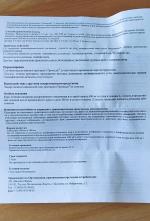 Таблетки "Тримедат" фото