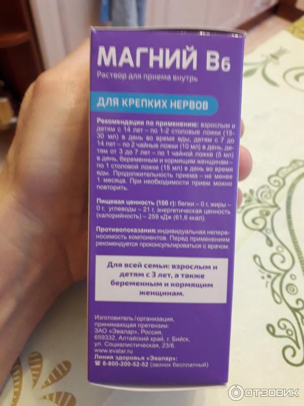 Магний б6 для чего женщинам