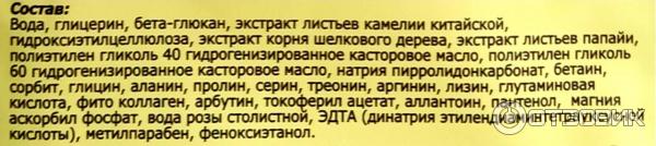 Состав маски указан на упаковке