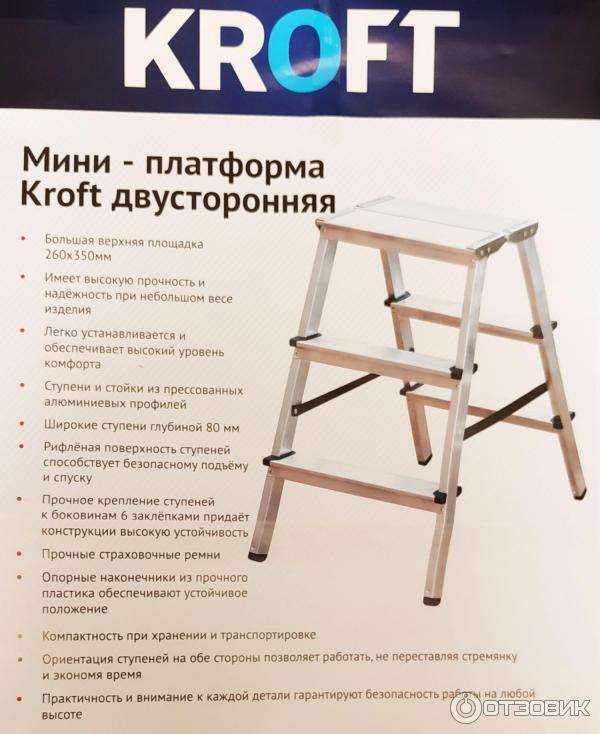 Мини-платформа Kroft