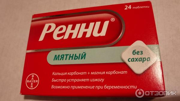 Жевательные таблетки от изжоги Bayer Ренни мятный фото