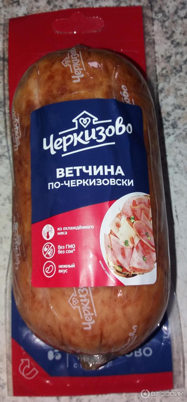 Ветчина по- Черкизовски Черкизово фото