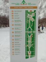 Парк чтения и отдыха имени Г. Тукая (Татарстан, Нижнекамск) фото