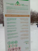 Парк чтения и отдыха имени Г. Тукая (Татарстан, Нижнекамск) фото