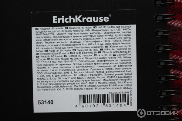 Тетрадь с пластиковой обложкой на спирали ErichKrause, А6,80 л, клетка, на резинке