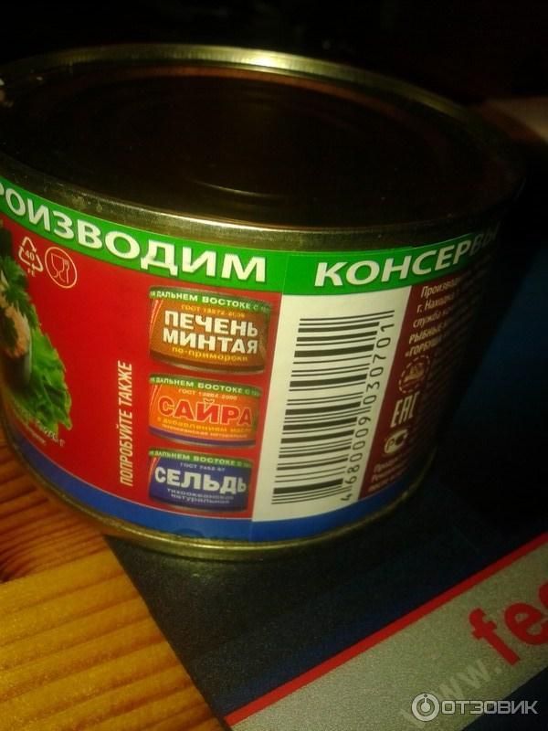 Отзыв о Горбуша натуральная Примрыбснаб | Горбуша "Примрыбснаб ...